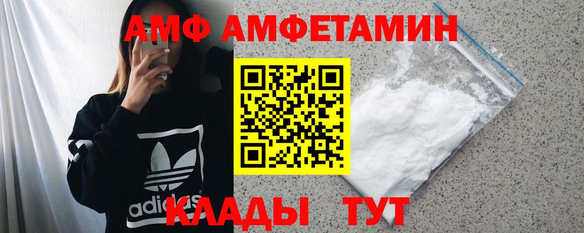 Полысаево  АМФЕТАМИН  Вход с VPN  Амфетамин  Amphetamine Розовый 