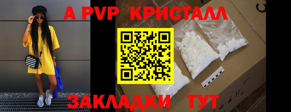 Полысаево  A PVP  Вход с VPN  A-PVP мука 