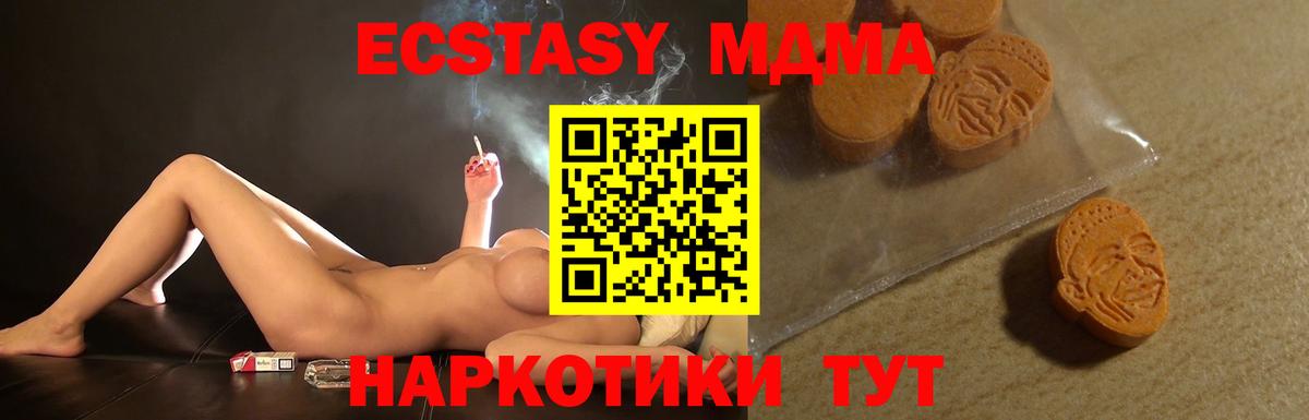Полысаево  Ecstasy  Вход с VPN  Экстази mix 