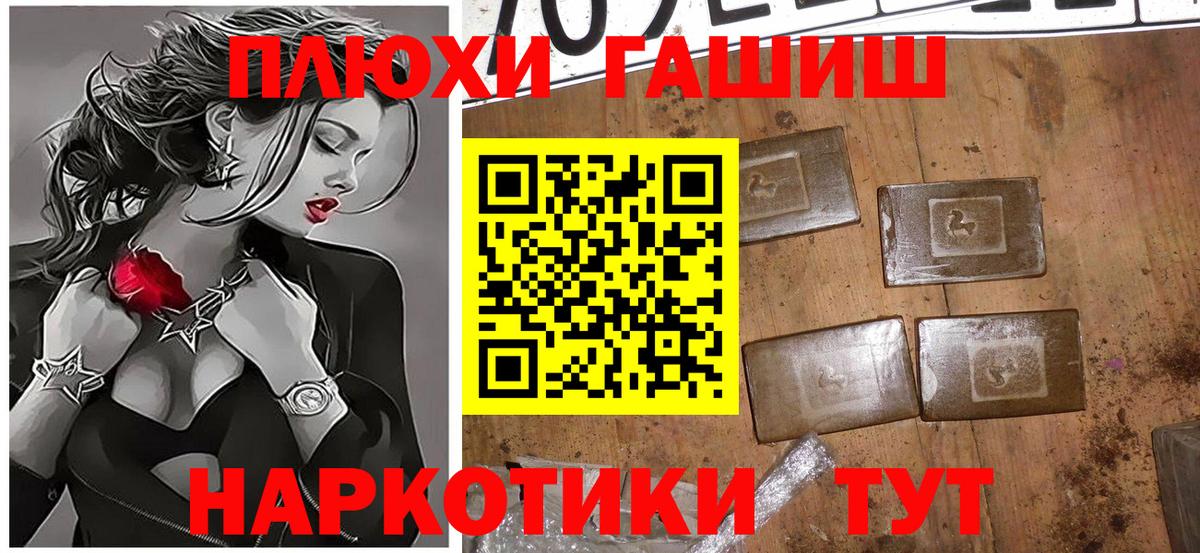 Полысаево  ГАШИШ VHQ  ГАШ Ice-O-Lator  Вход с VPN 