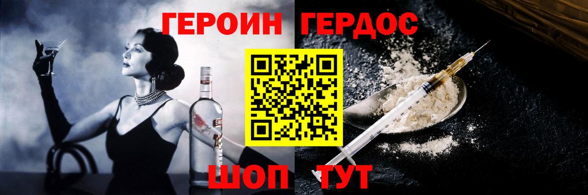 Полысаево  ГЕРОИН Афган  ГЕРОИН  Вход с VPN 