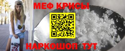 мефедрон мука Белорецк