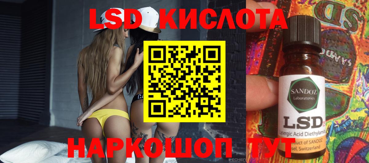 Лсд 25 экстази кислота Полысаево