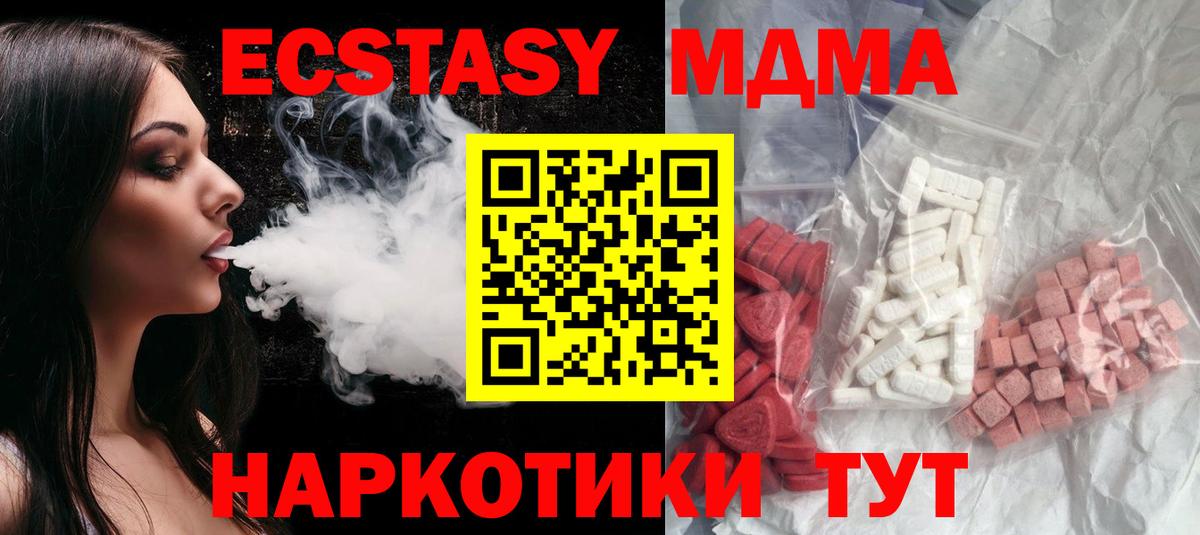 Полысаево  MDMA VHQ  Вход с VPN 