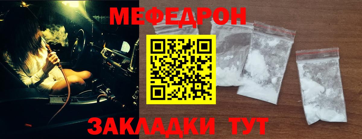 МЕФ mephedrone  Вход с VPN  наркошоп  Мефедрон  Полысаево  Меф кристаллы 