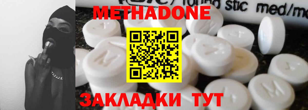 Метадон мёд  Вход с VPN  Полысаево 