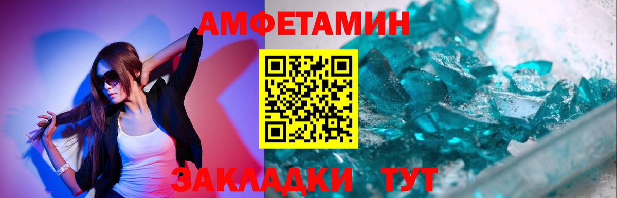 Первитин кристалл  Вход с VPN  Полысаево 