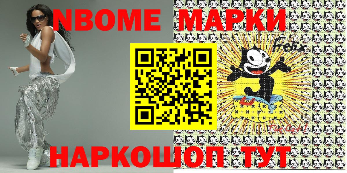 Полысаево  цены   Марки 25I-NBOMe  Вход с VPN  Марки NBOMe 1,8мг 