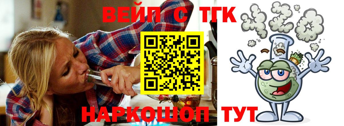 Дистиллят ТГК жижа Полысаево