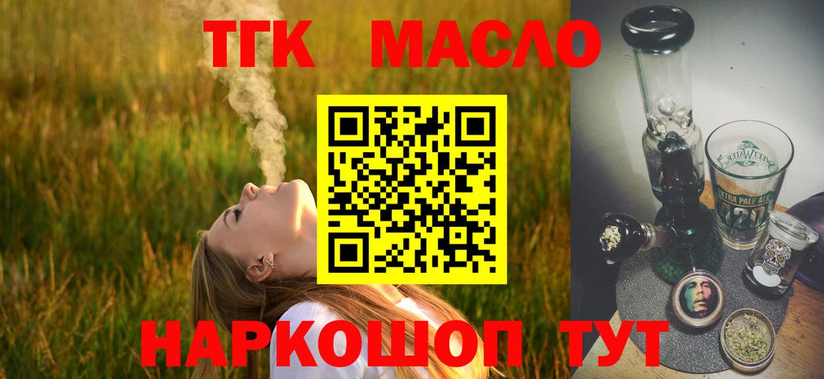 Полысаево  ТГК вейп  хочу   Вход с VPN 