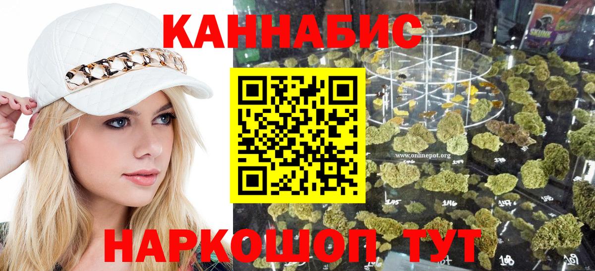 Конопля THC 21% Полысаево